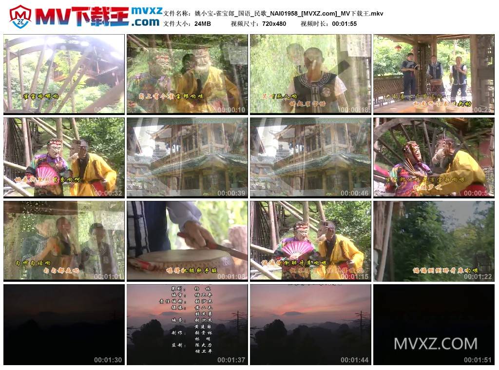 姚小宝-雀宝郎_国语_民歌_NAI01958